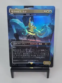 MTG - Secret Lair: Hatsune Miku - Japanese - FOIL - Brago, King Eternal - #1601 - Image 1