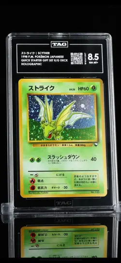 1998 Pokemon Scyther Red/Green Quick Starter Gift Set Japanese TAG 8.5 884 - Image 1