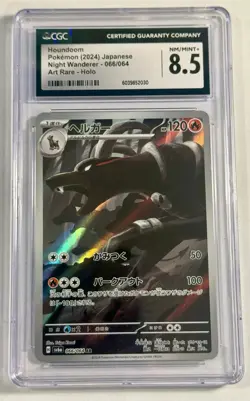 Houndoom 066/064 Sv6a: Night Wanderer Holo (Japanese) for sale online - Image 1
