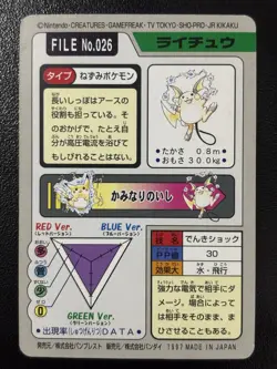 1997 Pokemon Raichu No. 026 Bandai Carddass Series 3-4 Japanese MP - Image 2