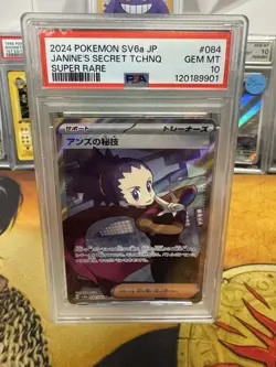 Janine’s Secret Technique SR - PSA 10 GEM MINT - 2024 Pokemon SV6a JP - Image 1