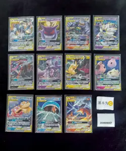Pokemon Gengar & Mimikyu GX & Pikachu & Zekrom GX RR Set Lots 11 S.Chinese - Image 1