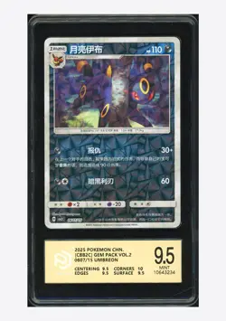 Pokemon PCG 9.5 Umbreon Reverse Holo 2025 06 07/15 Gem Pack Vol.2 S.Chinese - Image 1