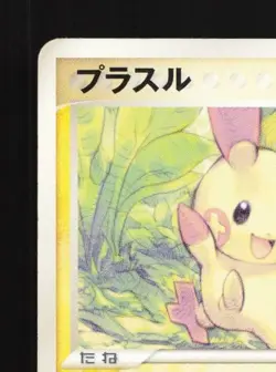 Plusle 034/082 HP Clash of the Blue Sky Japanese Pokemon Card TCG - Image 4
