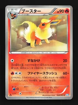 Flareon 008/069 1st ED LP Dark Rush Japanese Pokemon Card TCG - Image 1