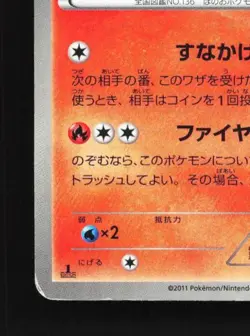 Flareon 008/069 1st ED LP Dark Rush Japanese Pokemon Card TCG - Image 2