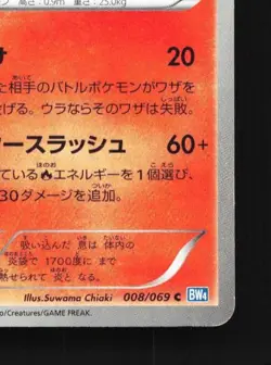 Flareon 008/069 1st ED LP Dark Rush Japanese Pokemon Card TCG - Image 3