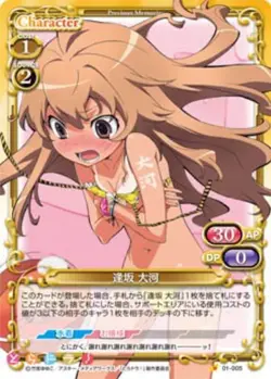 Toradora Precious Memories Card 01-005 Taiga - Image 1