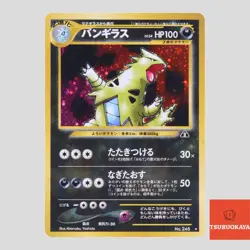Tyranitar No.248 Neo Discovery Holo Rare 2000 Japanese Pokemon Card(A rank) - Image 1