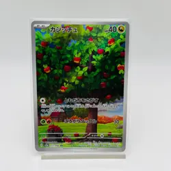 Applin AR Pokemon Trading Cards Japanese TCG - Image 1