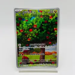 Applin AR Pokemon Trading Cards Japanese TCG - Image 1