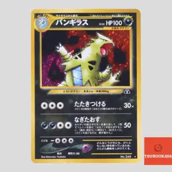 Tyranitar No.248 Neo Discovery Holo Rare 2000 Japanese Pokemon Card(A- rank) - Image 1