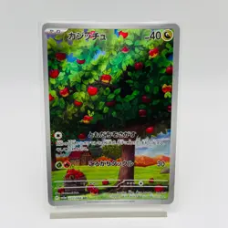 Applin AR Pokemon Trading Cards Japanese TCG - Image 1