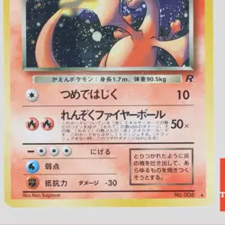 Dark Charizard No.006 1997 vintage Holo Promo Japanese Pokemon Card(B- rank) - Image 3