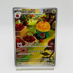 Appletun AR Pokemon Trading Cards Japanese TCG - Image 1