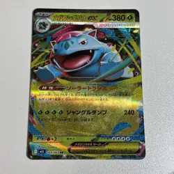 Mega Venusaur ex RR 003/063 M1L Mega Brave Pokemon Card Japanese - Image 1