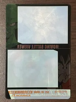 No.255 Son Goku VS Piccolo 3D Dragon Ball Wafer Card Morinaga Japanese - Image 3