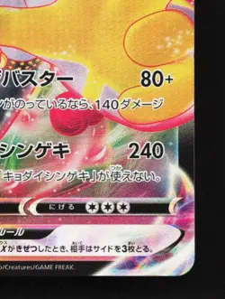 Machamp VMAX 033/067 NM Time Gazer Japanese Pokemon Card TCG - Image 3