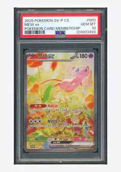 Pokemon PSA 10 Mew ex Promo 2025 003/SV-P Pokemon Card Membership S.Chinese - Image 1