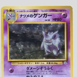 Sabrina's Gengar No.094 Holo Pokemon Card Japanese Gym Set 1996 Rare(B rank) - Image 2