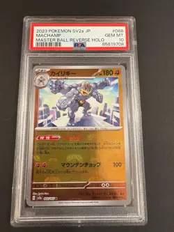 PSA 10 Machamp Master Ball Reverse Holo 068/165 Sv2a Pokemon Card 151 Japanese - Image 1