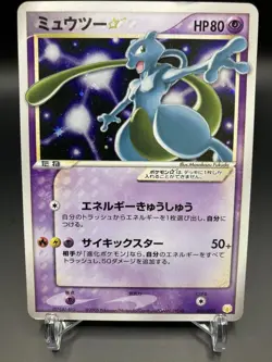Mewtwo Gold Star 002/002 2005 Gift Box Holo Pokemon card TCG Japanese #N993 - Image 1