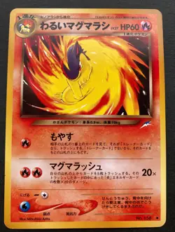 Dark Quilava No.156 Pokemon Card Game Nintendo Japan F/S Used - Image 1