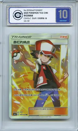 CCIC 10 Gem Mint Pokemon Chinese Sun & Moon 181/150 SR Red's Challenge Holo Card - Image 1