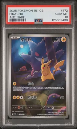 PSA 10 Pokemon Chinese 151 Gengar Pikachu Art Rare Holo 2025 151C 172/151 AR - Image 1