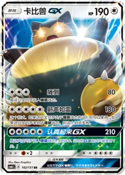 Pokemon S-Chinese Sun&Moon CSM1cC-102 Snorlax GX PTCG Holo Full Art - Image 1
