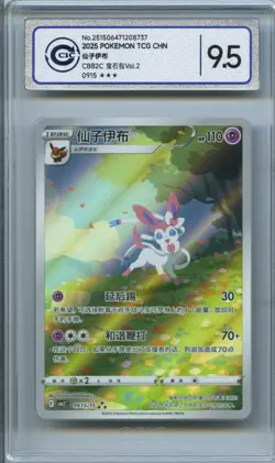 CCIC 9.5 Mint+ Pokemon Chinese Eevee Sylveon CBB2C 09/15 Gem Pack Vol2 - Image 1