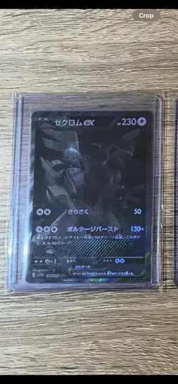 Pokemon TCG Zekrom EX BWR 174/086 Black Bolt JAPANESE - NEAR MINT - Image 2