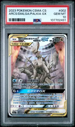 Arceus & Dialga & Palkia GX 002/019 Alt Art S-Chinese Pokemon PSA 10 US SELLER - Image 1