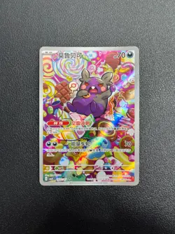 2025 Pokemon TCG Chinese Exclusive Gem Pack Vol.3 cbb3c 14 07/07 Morpeko BJAH - Image 1