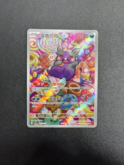 2025 Pokemon TCG Chinese Exclusive Gem Pack Vol.3 cbb3c 14 07/07 Morpeko BJAH - Image 1