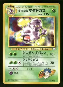 1999 Light Played Pokemon Koga's Weezing No. 110 Gym Challenge Japanese - Image 1
