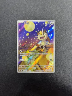 2025 Pokemon TCG Chinese Exclusive Gem Pack Vol.3 cbb3c-02 07/07 Meowth BJAH - Image 1