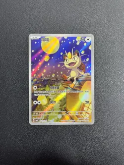 2025 Pokemon TCG Chinese Exclusive Gem Pack Vol.3 cbb3c-02 07/07 Meowth BJAH - Image 1