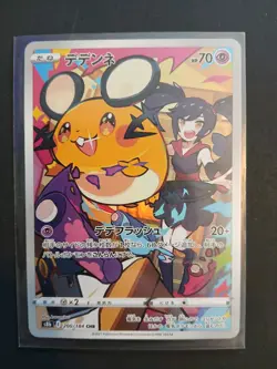 Dedenne 200/184 S8b: Vmax Climax Holo Character Rare (Japanese) Pokemon TCG - NM - Image 1