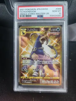 Pokemon TCG Houndoom Full Art Japanese PSA 10 Single Strike Master UR - Image 1