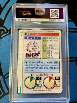PSA 10 Chansey No.113 Pokemon 1998 Bandai Carddass Vending Green Japanese #P171 - Image 2