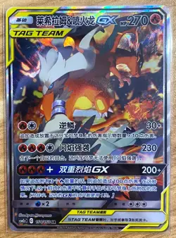 Pokemon TCG S-Chinese Reshiram & Charizard GX CSM2cC 154/150 SR TAG TEAM NM US - Image 1