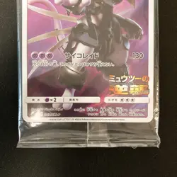 Armored Mewtwo 365/SM-P PROMO HOLO SEALED movie Pokemon Card Japanese #110501 - Image 4
