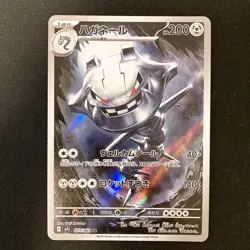 Steelix 073/063 Blitzle 072/066 Ninjask 065/063 AR Pokemon Card 3Set #110507 - Image 2