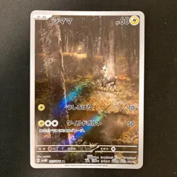 Steelix 073/063 Blitzle 072/066 Ninjask 065/063 AR Pokemon Card 3Set #110507 - Image 4