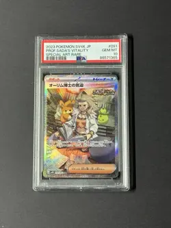 Professor Sada's Vitality 091/066 Sv4k: Ancient Roar Holo (Japanese) for sale online - Image 1