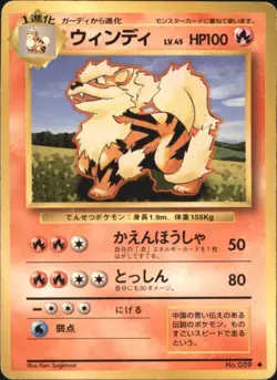 Arcanine No. 059 Uncommon Base Set Japanese Pokemon Card TCG - Image 1