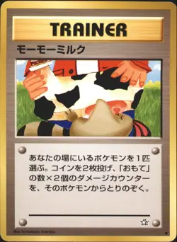 Moo Moo Milk BANNED Neo Genesis Old Back Komiya Japanese Pokemon Card - Image 1