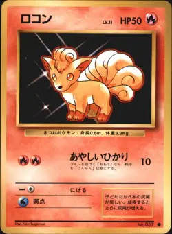 Vulpix 037 Base Set Japanese Pokemon Card - Image 1