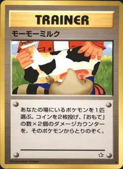 Moo Moo Milk BANNED Neo Genesis Old Back Komiya Japanese Pokemon Card - Image 1